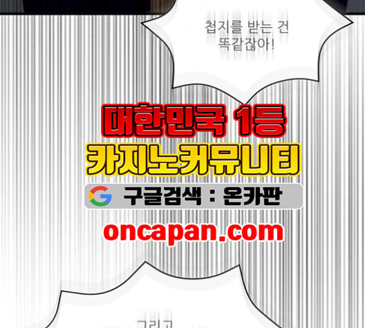 광해의 연인 19화 - 웹툰 이미지 116