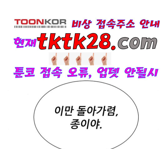 광해의 연인 19화 - 웹툰 이미지 124