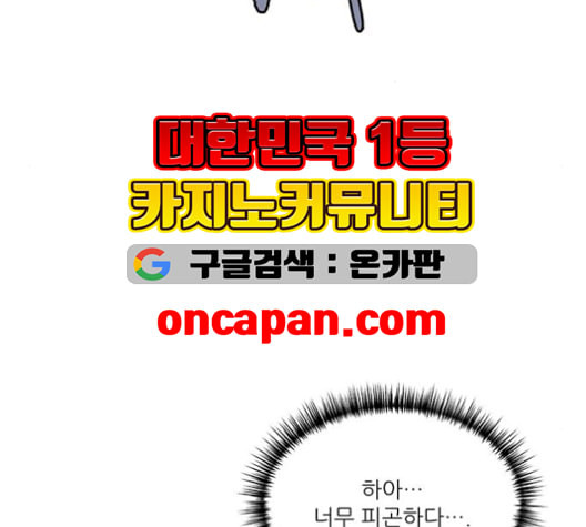 광해의 연인 19화 - 웹툰 이미지 134