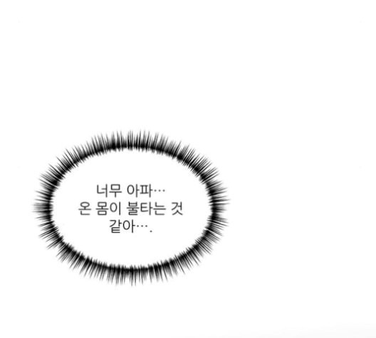 광해의 연인 19화 - 웹툰 이미지 149