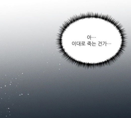 광해의 연인 19화 - 웹툰 이미지 150