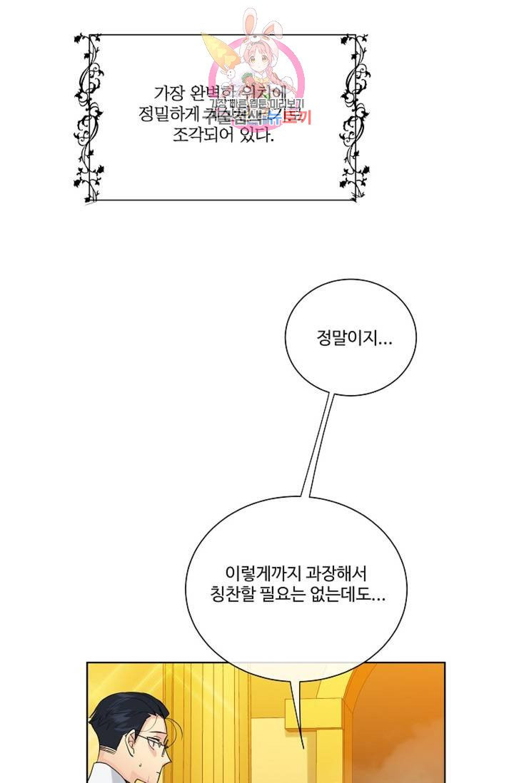 킹스메이커 ~Triple Crown~ [완전판]  34화 - 웹툰 이미지 26