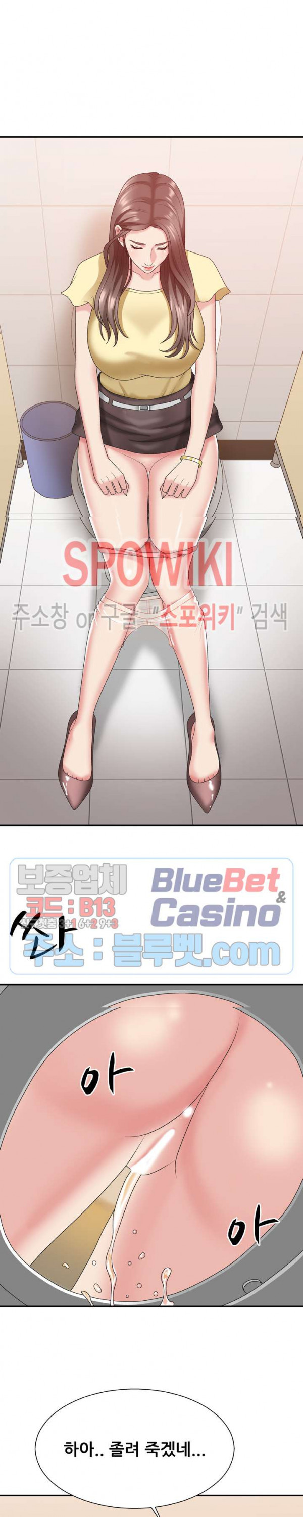 아나운서양 39화 - 웹툰 이미지 2