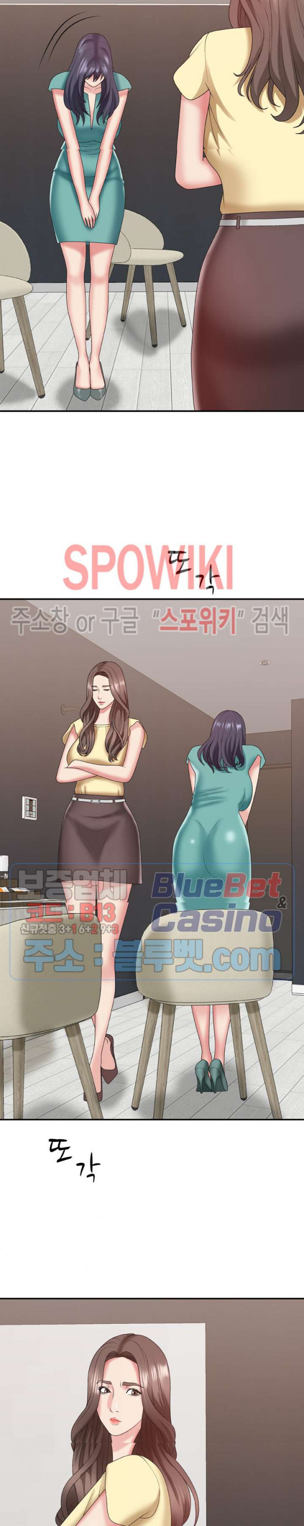 아나운서양 39화 - 웹툰 이미지 16