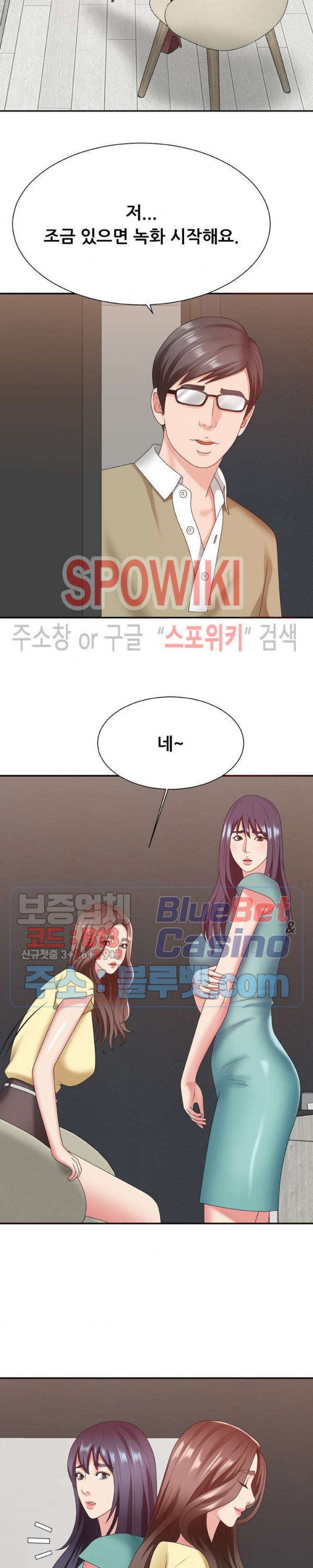 아나운서양 39화 - 웹툰 이미지 25