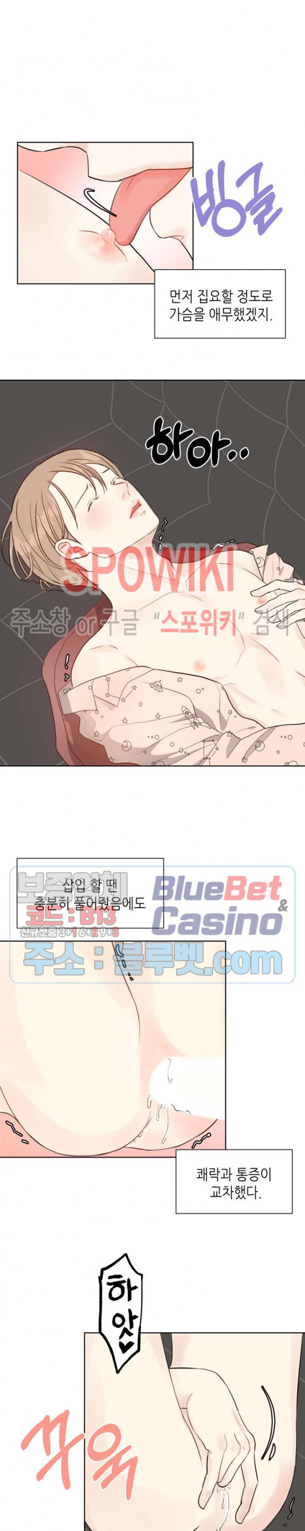 LUST(러스트) 19화 - 웹툰 이미지 19