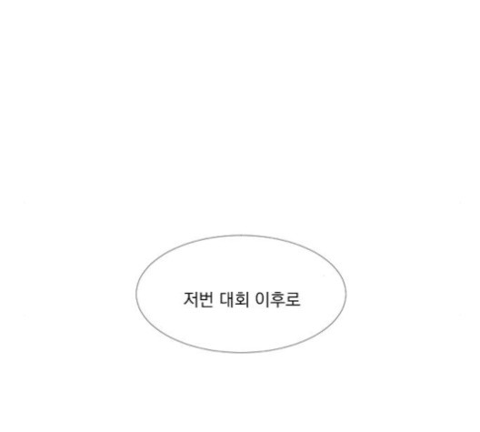 가비지타임 시즌2 34화 - 웹툰 이미지 2