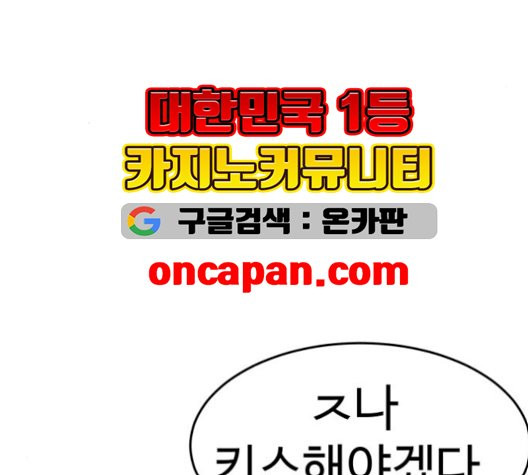 소녀재판 36화 - 웹툰 이미지 35