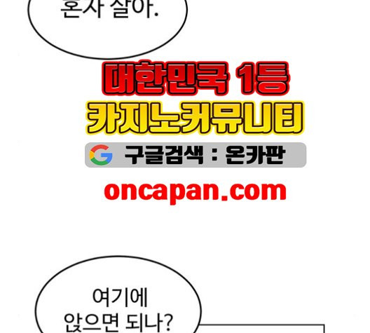 소녀재판 36화 - 웹툰 이미지 49