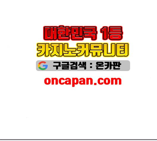 소녀재판 36화 - 웹툰 이미지 54