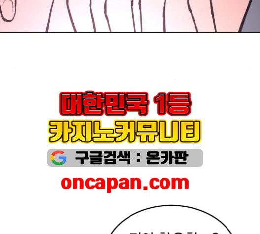 소녀재판 36화 - 웹툰 이미지 108