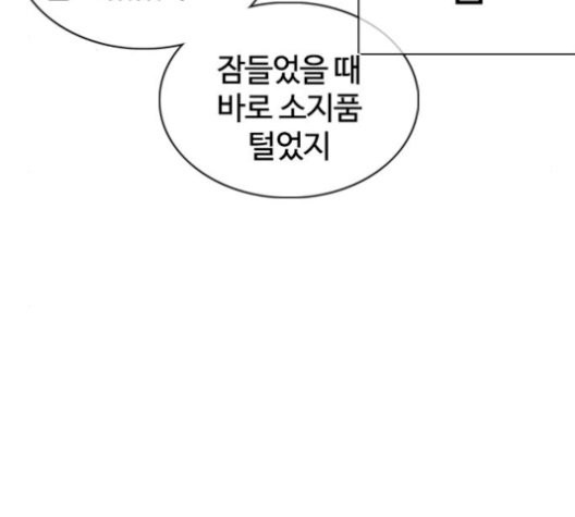 싸움독학 54화 - 웹툰 이미지 5