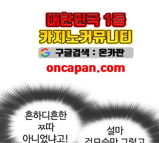 싸움독학 54화 - 웹툰 이미지 35