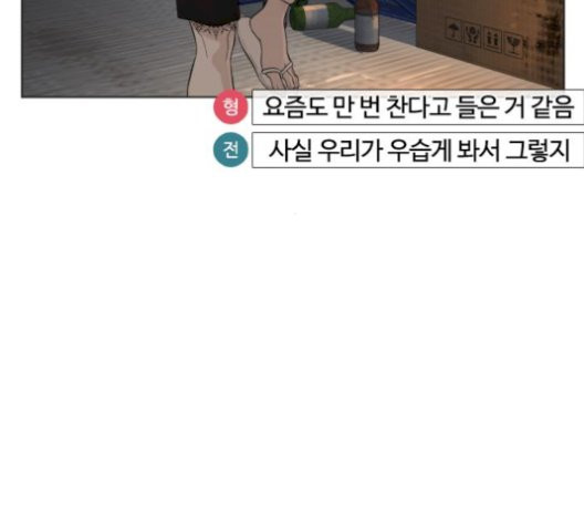 싸움독학 54화 - 웹툰 이미지 37