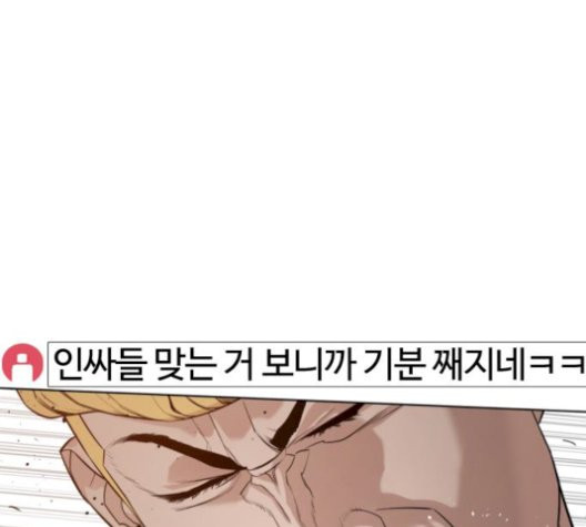 싸움독학 54화 - 웹툰 이미지 59