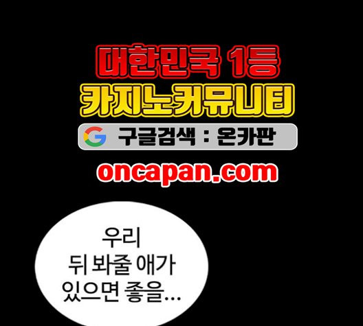 싸움독학 54화 - 웹툰 이미지 127