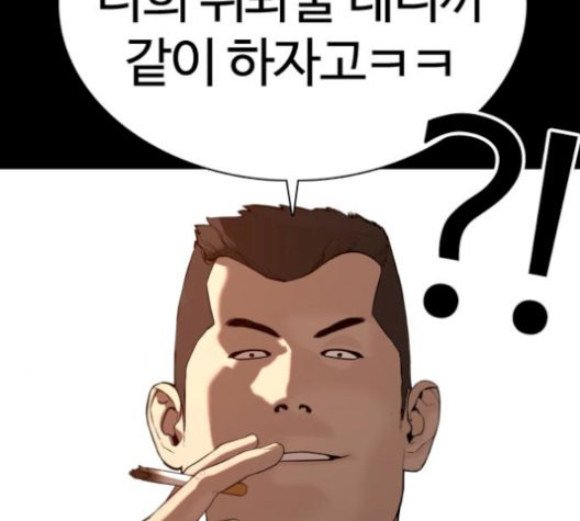 싸움독학 54화 - 웹툰 이미지 140