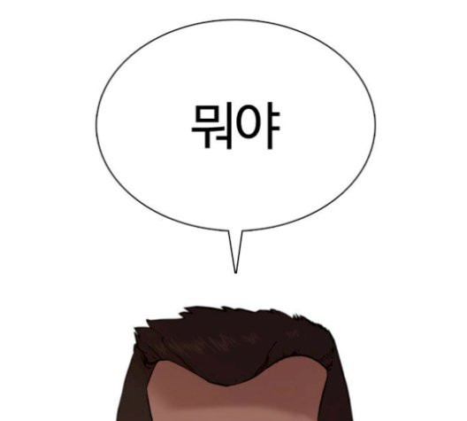 싸움독학 54화 - 웹툰 이미지 143