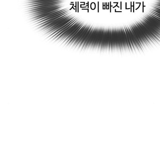 싸움독학 54화 - 웹툰 이미지 185