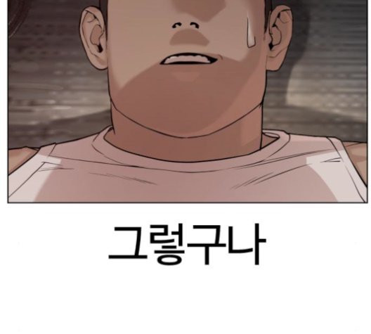 싸움독학 54화 - 웹툰 이미지 220