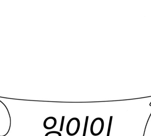 싸움독학 54화 - 웹툰 이미지 224