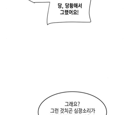 이번 생도 잘 부탁해 25화 - 웹툰 이미지 20