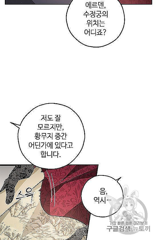 남편이 미모를 숨김 29화 - 웹툰 이미지 7