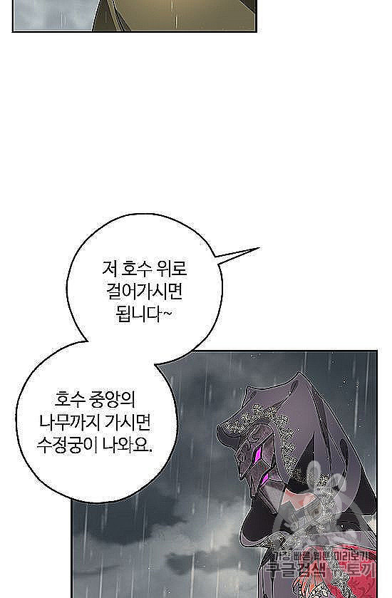 남편이 미모를 숨김 29화 - 웹툰 이미지 56