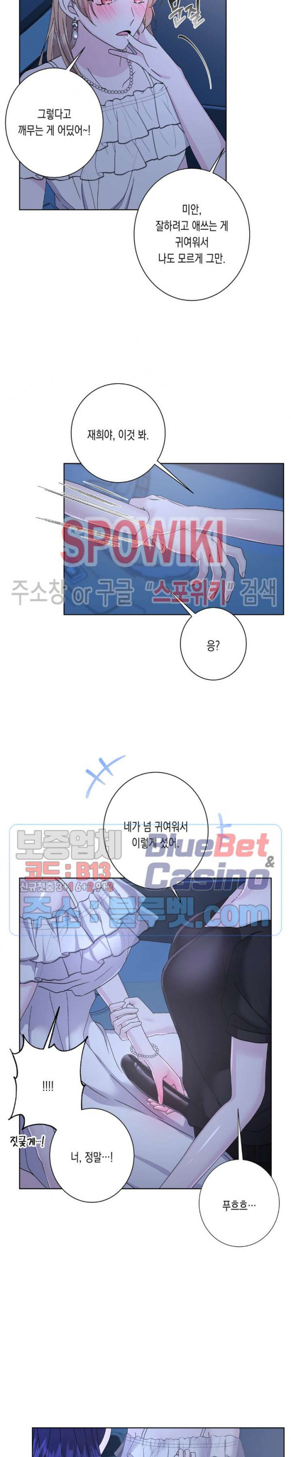 릴리트 시즌2 42화 - 웹툰 이미지 16