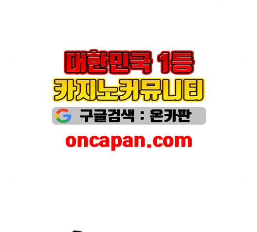 앵무살수 43화 - 웹툰 이미지 9