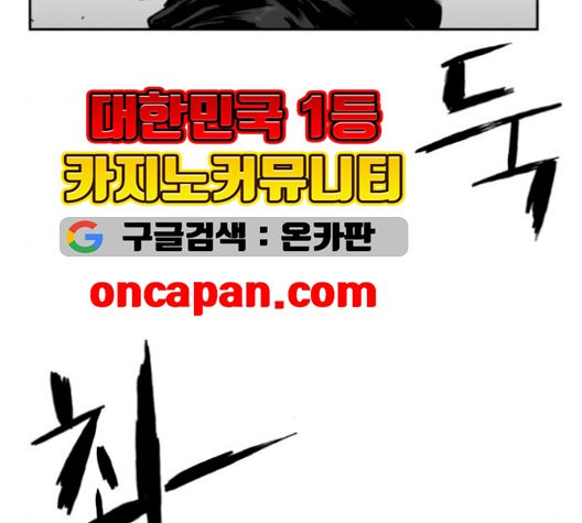 앵무살수 43화 - 웹툰 이미지 14