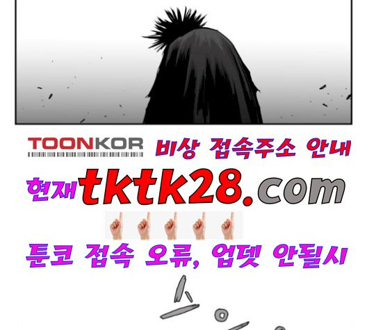 앵무살수 43화 - 웹툰 이미지 38