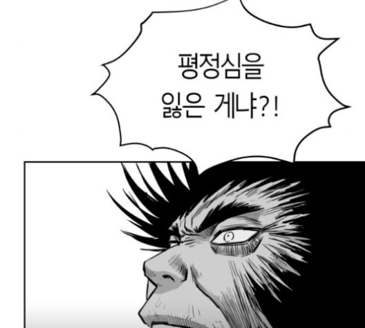 앵무살수 43화 - 웹툰 이미지 57