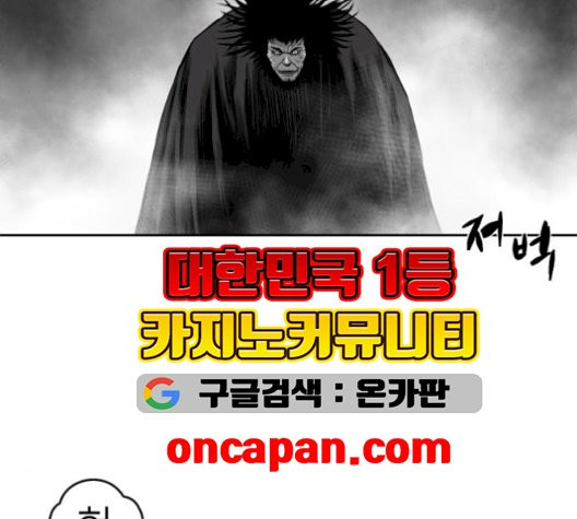 앵무살수 43화 - 웹툰 이미지 93