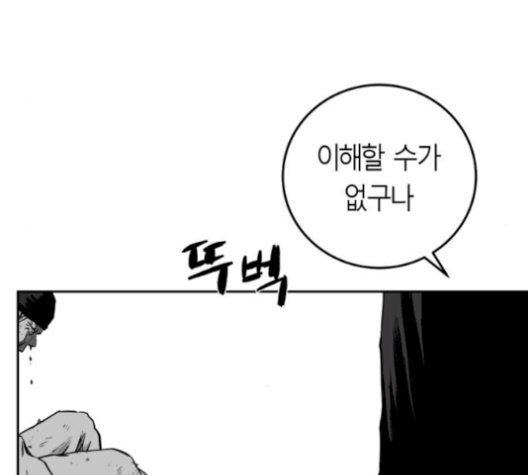 앵무살수 43화 - 웹툰 이미지 95