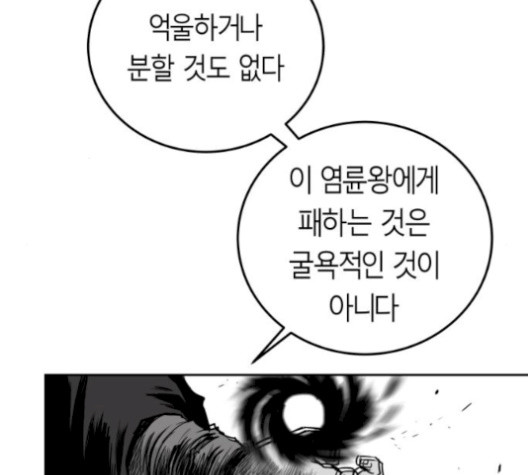 앵무살수 43화 - 웹툰 이미지 102