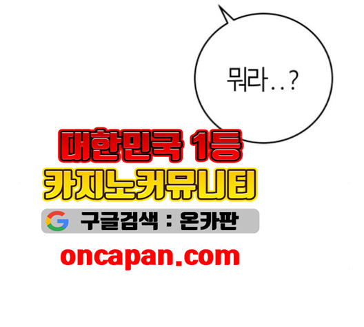 앵무살수 43화 - 웹툰 이미지 109