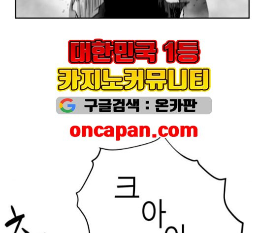 앵무살수 43화 - 웹툰 이미지 114