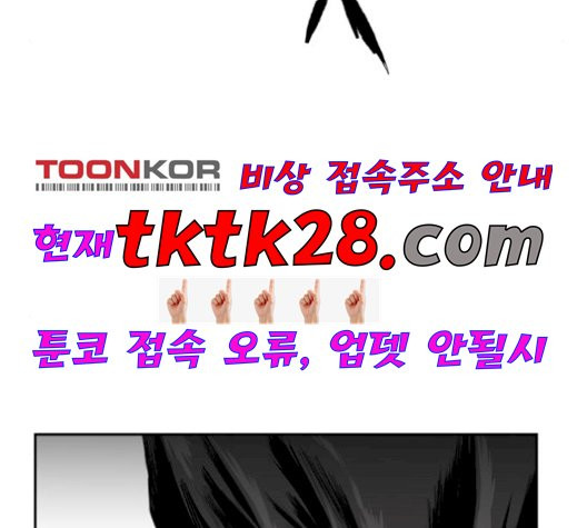 앵무살수 43화 - 웹툰 이미지 122