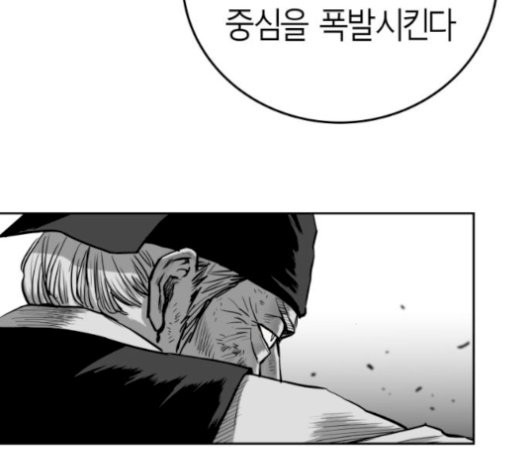 앵무살수 43화 - 웹툰 이미지 126