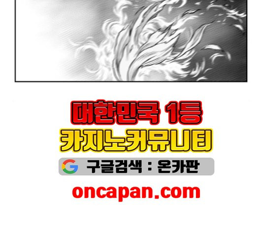 앵무살수 43화 - 웹툰 이미지 151