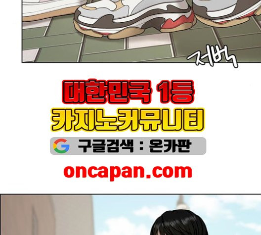 여신강림   133화 - 웹툰 이미지 108