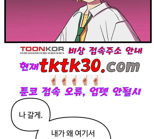 집이 없어 93화 - 웹툰 이미지 40