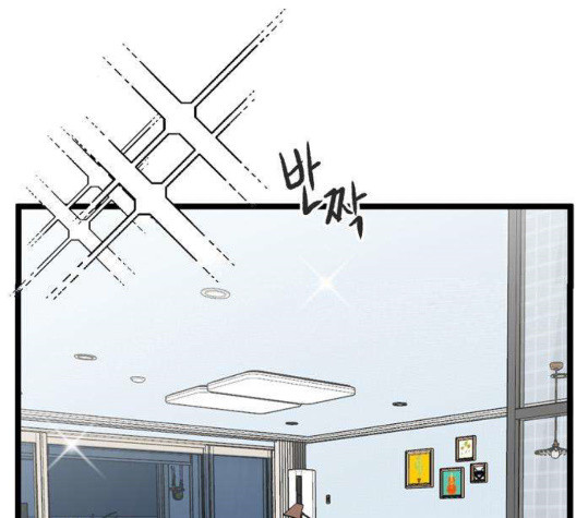 집이 없어 93화 - 웹툰 이미지 94