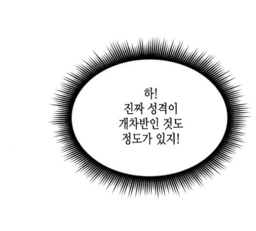 올가미(네이버) 64화 - 웹툰 이미지 163