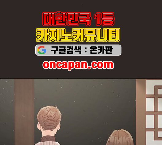 견우와 선녀 44화 - 웹툰 이미지 30