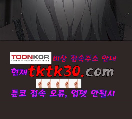 견우와 선녀 44화 - 웹툰 이미지 42