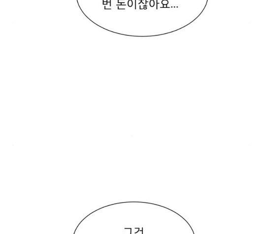 견우와 선녀 44화 - 웹툰 이미지 101