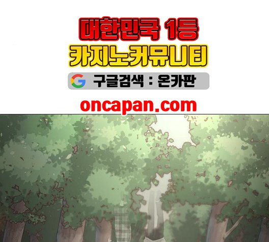 견우와 선녀 44화 - 웹툰 이미지 109