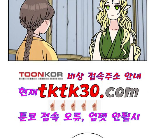 용왕님의 셰프가 되었습니다 41화 - 웹툰 이미지 39